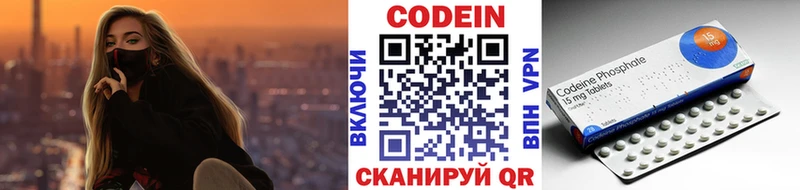 Кодеин напиток Lean (лин)  сколько стоит  Цивильск 