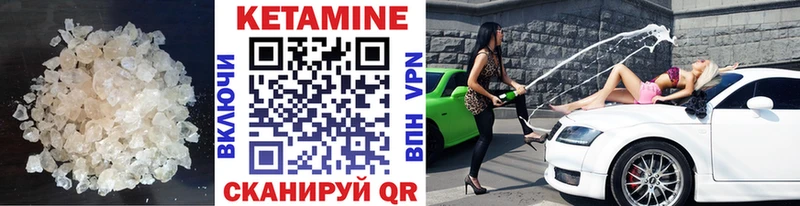 Кетамин VHQ  купить   Цивильск 