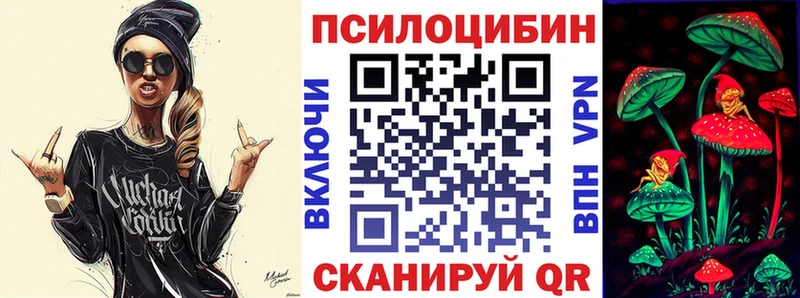 Псилоцибиновые грибы Magic Shrooms  Цивильск 